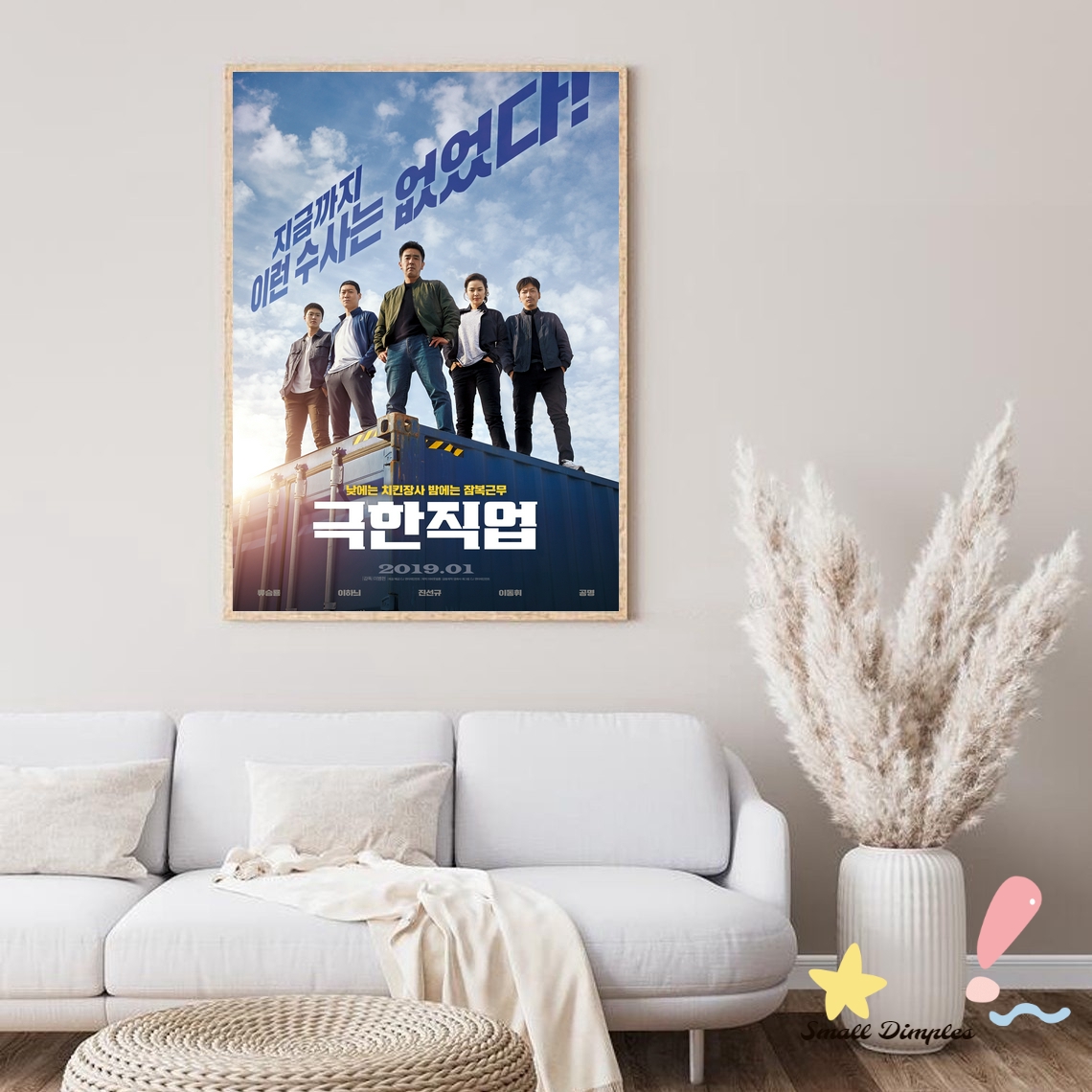 Extreme Job Movie Poster Canva - Home Decor Jobs reseña y precio